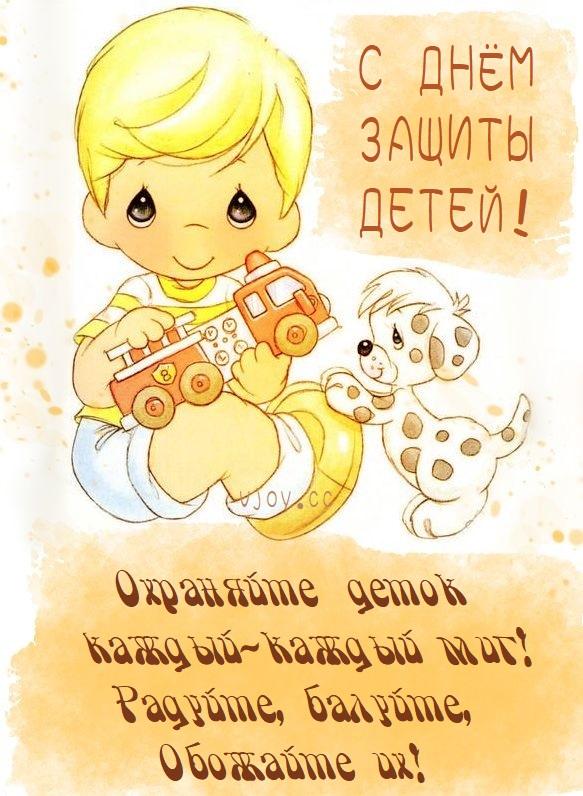 З Днем дітей / фото vjoy.cc З Днем дітей / фото vjoy.cc