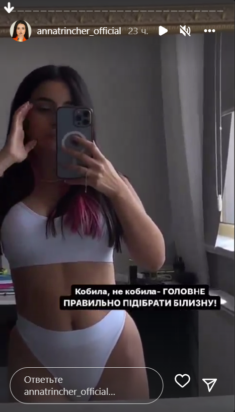 Анна Трінчер / Скріншот Instagram Анна Трінчер / Скріншот Instagram