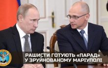 У Маріуполь прибув топ-чиновник Кремля: готує "парад перемоги" у зруйнованому місті