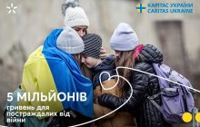 Киевстар перечислил 5 миллионов гривень на гуманитарную помощь пострадавшим от войны