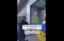 В Испании группа россиян напала на украинца с флагом (видео)