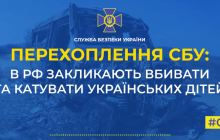 Россиянка рассказала, что бы она сделала с украинскими детьми и призвала мужа-оккупанта убивать их (аудио)