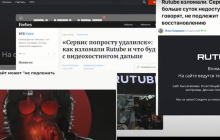 Украинские хакеры рассказали, как "положили" крупнейший российский видеохостинг Rutube