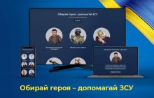 На Киевстар ТВ продолжается голосование за народных героев, призванное собрать средства для ВСУ