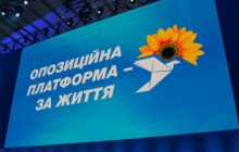 В Україні остаточно заборонили діяльність "ОПЗЖ" - СБУ