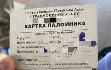 Российская шпионка пыталась проникнуть в Украину под видом паломницы (фото)