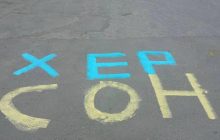 Патриоты украсили оккупированный Херсон ко Дню вышиванки: город стал сине-желтым (фото)