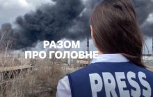"Єдині. Головне": в телемарафоні обʼєднаних телеканалів зʼявилися підсумкові новини