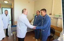 Путин не навещал русских военных в госпитале: ранеными оказались сотрудники ФСО