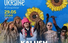 Группа Kalush Orchestra выступит на благотворительном телемарафоне Save Ukraine — #StopWar на ТЕТ