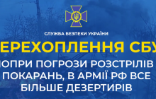 Масове дезертирство: окупант розповів дружині, як солдати тікають попри погрози розстрілом (аудіо)