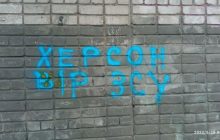 "Верь ВСУ!": в оккупированном Херсоне продолжают появляться патриотические надписи (фото)