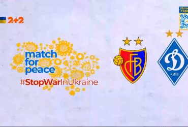 "Базель" Швейцарія – "Динамо" Київ – 2:3. Огляд матчу