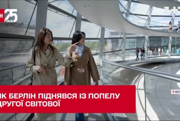 Экскурсия по Берлину: как город поднялся из пепла Второй мировой