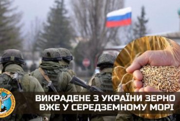Вкрадене Росією українське зерно вже в Середземному морі - розвідка