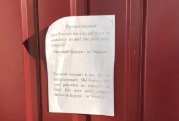 На Харьковщине подпольщики в захваченном поселке устроили переполох среди ФСБшников (фото)