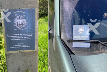 Бєлгородом ширяться листівки із закликом повернути регіон до складу України (оновлено)
