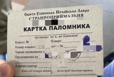 Российская шпионка пыталась проникнуть в Украину под видом паломницы (фото)