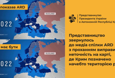 Німецький телеканал позначив Крим територією РФ (фото)