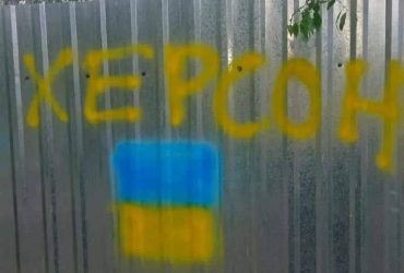 Освобождение Херсона: генерал назвал главное условие успешного наступления