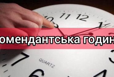 680 тысяч гривен: в МВД высказались о повышении штрафов за нарушение комендантского часа