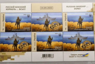 Легендарна поштова марка про русскій воєнний корабль здобула філателістичний Оскар