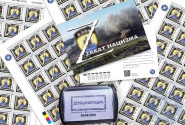 Услід за російським кораблем: в ДНР випустили аналогічну поштову марку