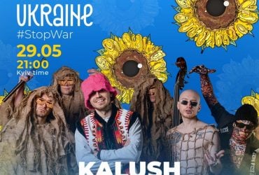 Группа Kalush Orchestra выступит на благотворительном телемарафоне Save Ukraine — #StopWar на ТЕТ