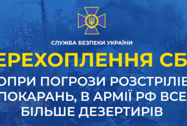 Масове дезертирство: окупант розповів дружині, як солдати тікають попри погрози розстрілом (аудіо)