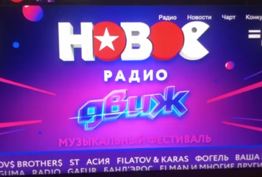 На российском радио два часа крутили гимн Украины и Ой, у лузі червона калина (видео)