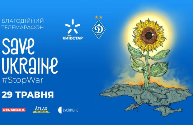 С Kalush Orchestra: 29 мая пройдет второй благотворительный телемарафон Save Ukraine – #StopWar