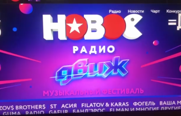 На российском радио два часа крутили гимн Украины и "Ой, у лузі червона калина" (видео)