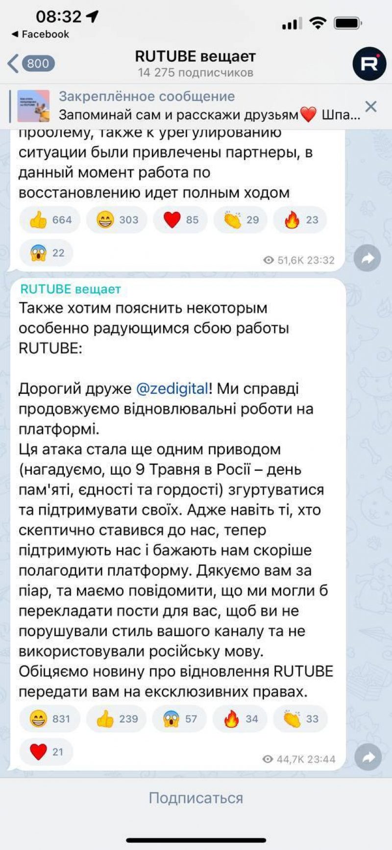 фото Telegram-канал Федорова