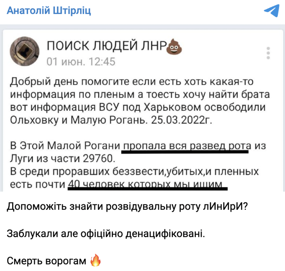 Під Харковом 'зникла' ціла розвідрота окупантів Під Харковом 'зникла' ціла розвідрота окупантів