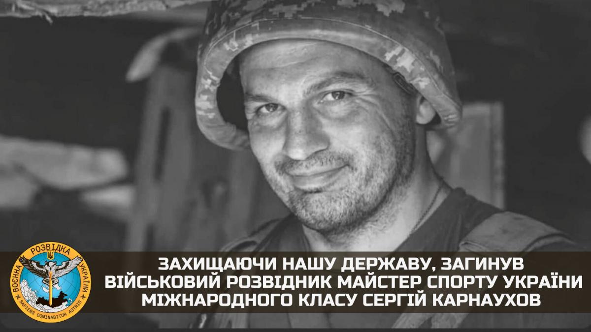 Окупанти вбили українського розвідника та спортсмена / фото ГУР МО Окупанти вбили українського розвідника та спортсмена / фото ГУР МО