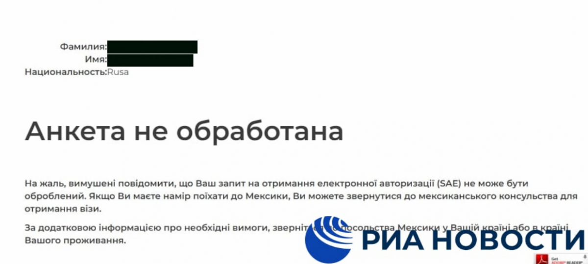 Посольство Мексики в РФ троллит россиян на украинском языке Посольство Мексики в РФ троллит россиян на украинском языке