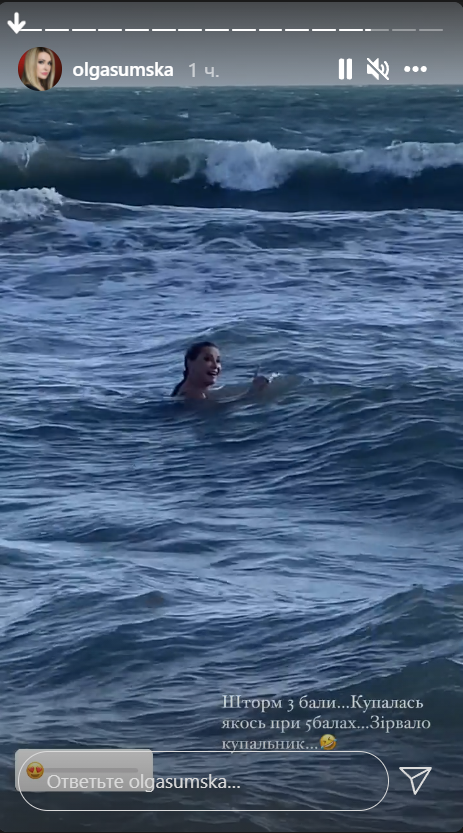 Ольга Сумская / Скриншот Instagram
