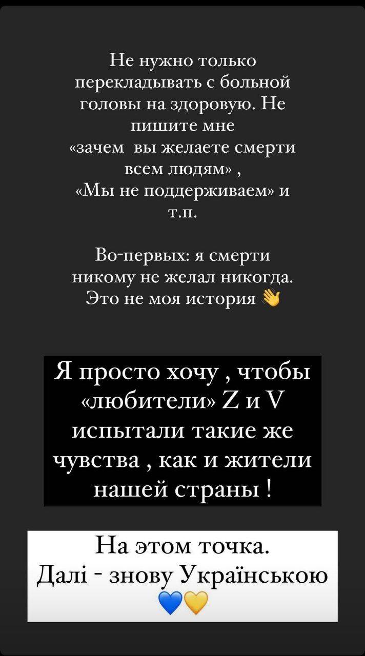 Скріншот Instagram-сторіз Андрія Бєднякова / instagram.com Скріншот Instagram-сторіз Андрія Бєднякова / instagram.com