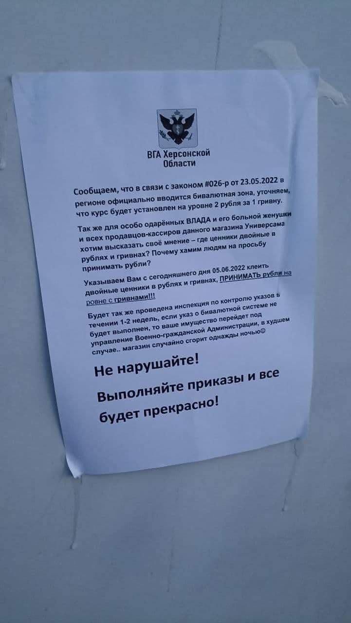 На Херсонщине россияне угрожают 'случайными пожарами' в магазинах, где не принимают рубли На Херсонщине россияне угрожают 'случайными пожарами' в магазинах, где не принимают рубли