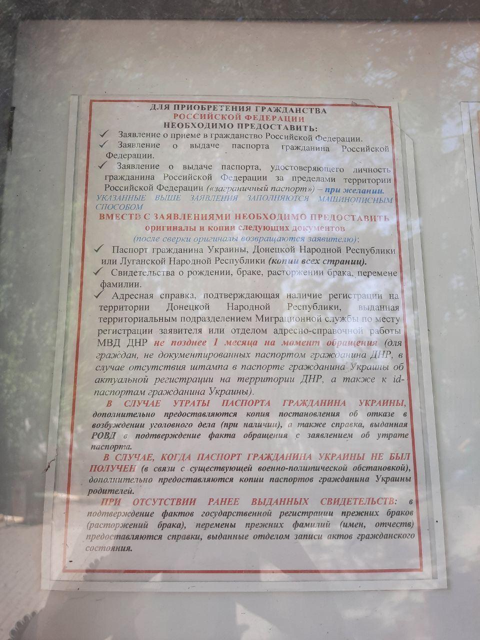 На оккупированной Донетчине принимают документы от мариупольцев для оформления паспортов РФ На оккупированной Донетчине принимают документы от мариупольцев для оформления паспортов РФ
