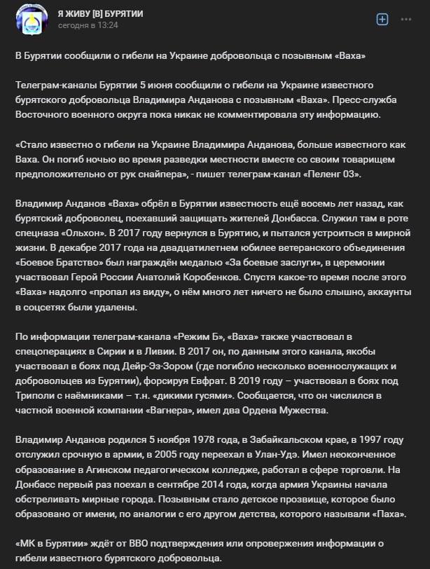 Труп рашиста планують доставити в Бурятію / скріншот Труп рашиста планують доставити в Бурятію / скріншот