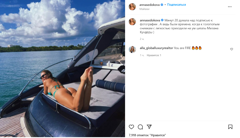 Скріншот Instagram Скріншот Instagram