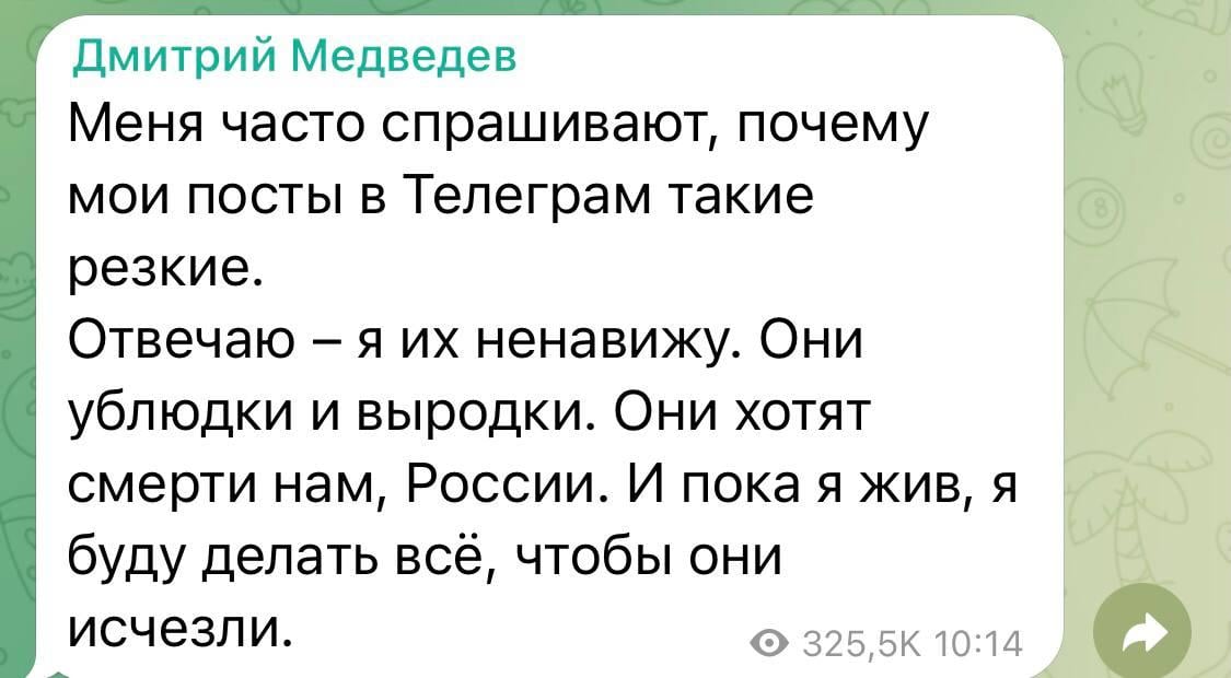Пост Медведева / скриншот Пост Медведева / скриншот