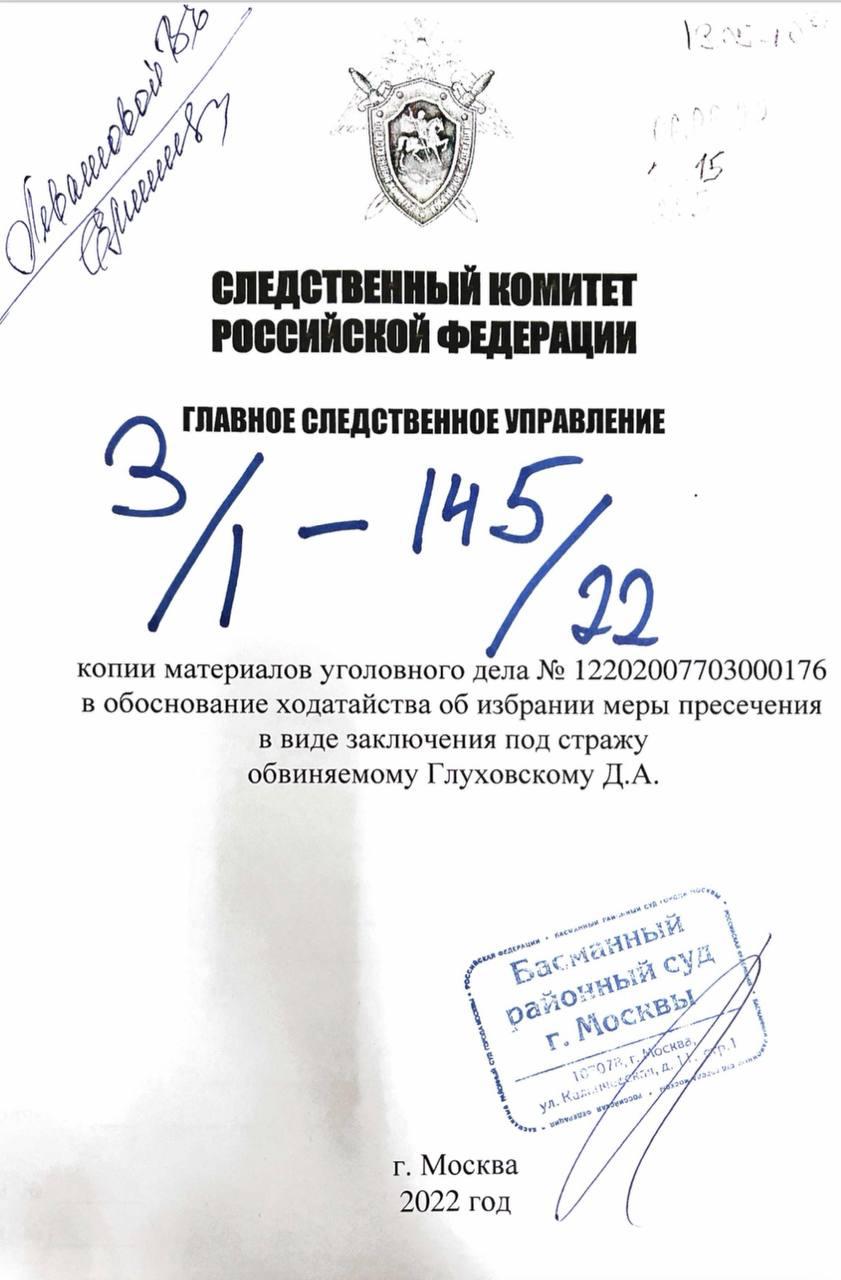 Против Глуховского открыли уголовное дело в России / https://t.me/dg_cast Против Глуховского открыли уголовное дело в России / https://t.me/dg_cast