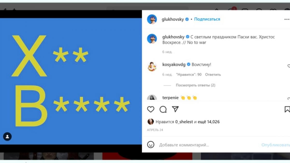 Публикация Глуховского в Instagram Публикация Глуховского в Instagram