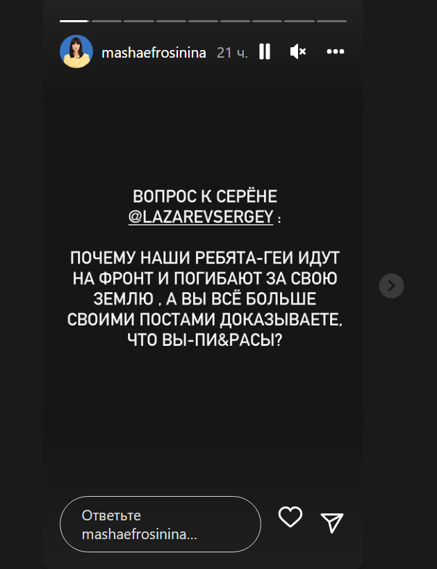 Пост Маши Ефросининой / instagram.com Пост Маши Ефросининой / instagram.com