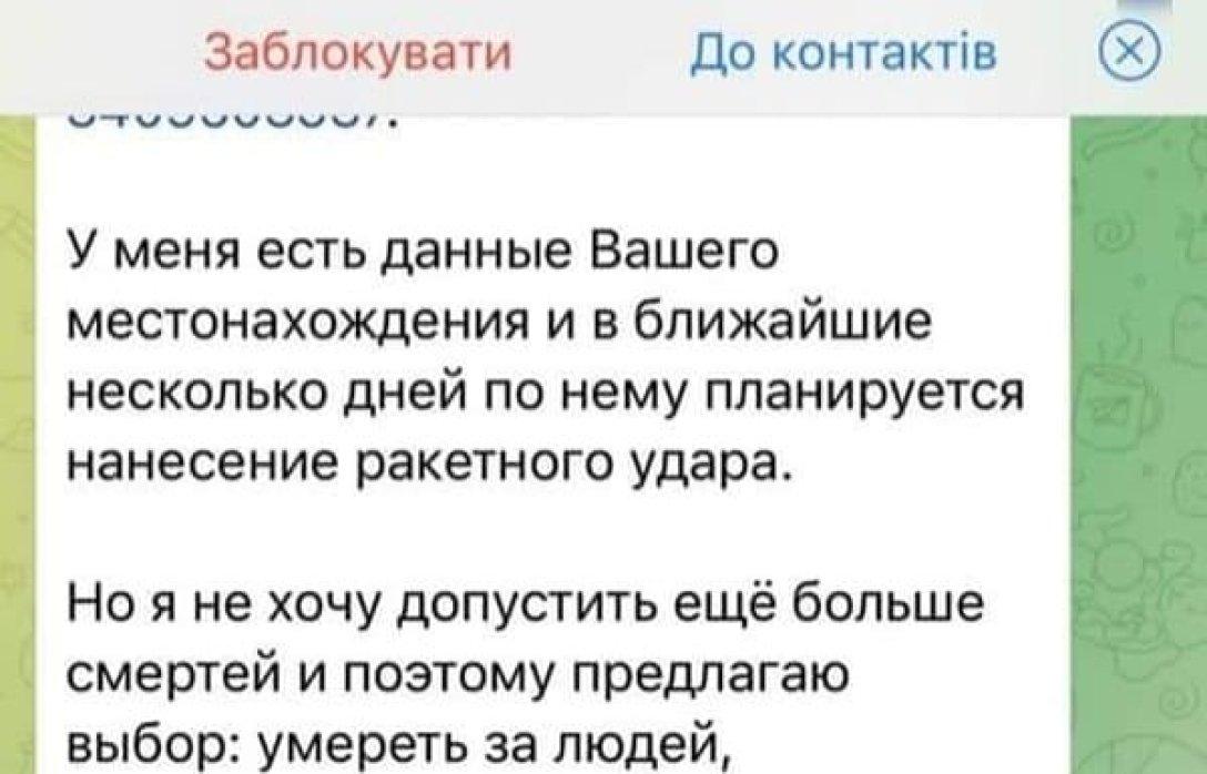 Пример сообщения / фото Генштаб Пример сообщения / фото Генштаб