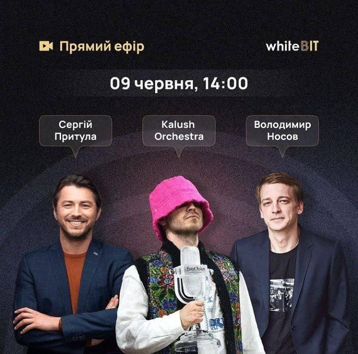 Розсекречено ім'я українця, який купив кубок тріумфаторів Євробачення Kalush за $900 тисяч Розсекречено ім'я українця, який купив кубок тріумфаторів Євробачення Kalush за $900 тисяч