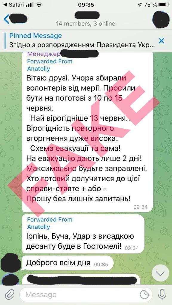 Приклад повідомлення / фото СтратКом ЗСУ Приклад повідомлення / фото СтратКом ЗСУ
