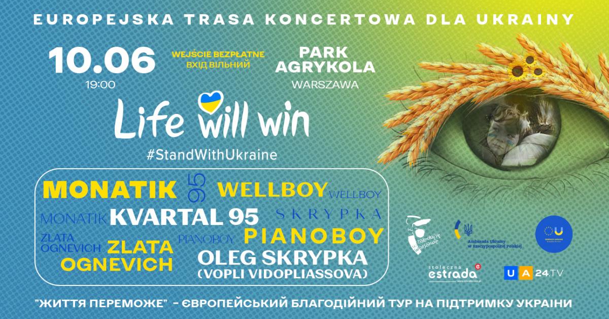 10 червня розпочнеться європейський тур на підтримку України 'Життя Переможе' 10 червня розпочнеться європейський тур на підтримку України 'Життя Переможе'